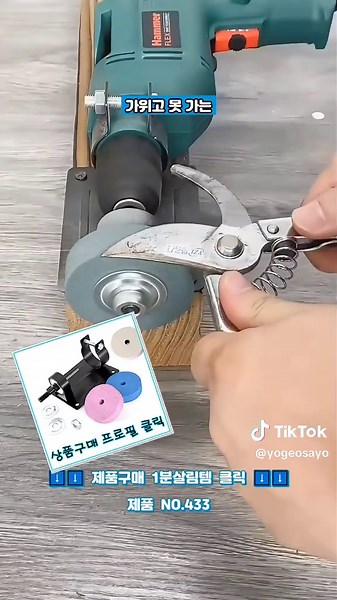 어댑터 전동드릴을 활용한 연마기 사용법