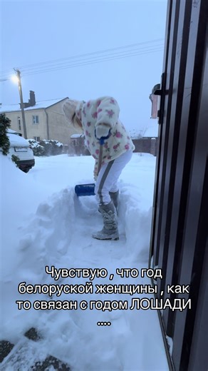 Год белорусской женщины … НАЧАЛО ))#снег #год
