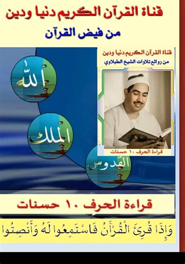 عندما يبدع الطبلاوي تلاوة نادرة لصاحب الصوت المميز والنفس الطويل من سورة الحشر #الطبلاوى