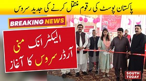 پاکستان پوسٹ کی سروسز میں جدت لانے کا سلسلہ جاری ہے۔ پاکستان پوسٹ نے...