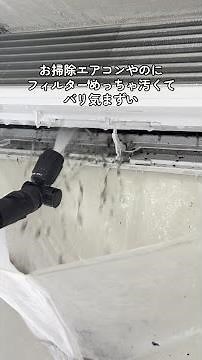 【衝撃】エアコンフィルター汚れるとこんなに効かなくなる！正しい掃除方法を解説