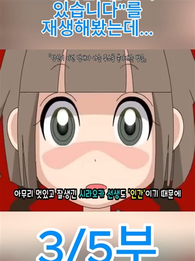 무서운 이야기: 절대로 검색하면 안 되는 플래시