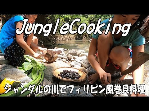 ジャングルの川で巻貝のココナッツ風味を作る【Jungle Cooking】猫と食べる【日本語字幕】