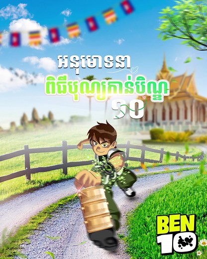 Creative Ben 10 Poster Graphic Design Ideas