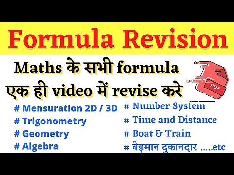 All Maths formula Revision for ssc chsl & cgl| mts| CPO exams| all Maths formula | important formula