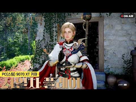 [붉은사막] 총 + 맨손 격투로 어디까지 갈 수 있을까? ㅣ 22일차 엔딩 후의 삶