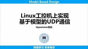 Linux上的UDP通信