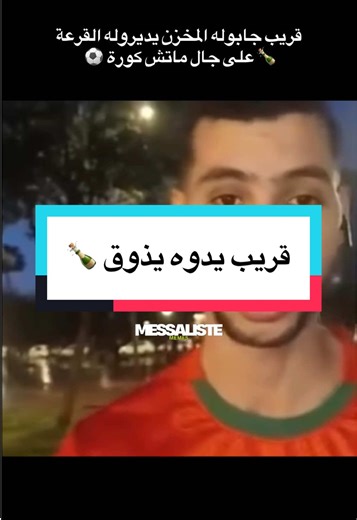 مشجعين كورة يشربون المشروبات بعد المباراة