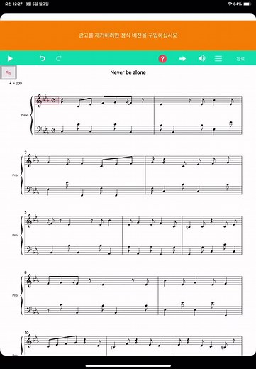Learn to Play Piano with Never Be Alone Sheet Music