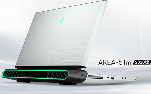 【2020版】Alienware Area 51m R2登场