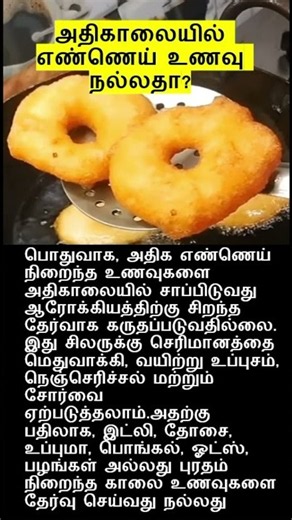 ulundu vadai recipe in tamil medhu vadai in tamil medu vada recipe in tamil in mixie madras samayal