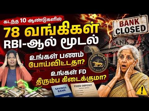 Bank Crisis Explained: RBI Closed 78 Banks! What Happens to Your Savings & FD? | RBI Rules 2026