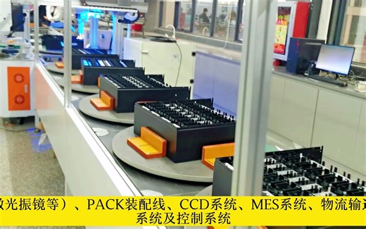 价值百万的锂电池pack自动化产线组成部分知多少