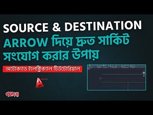 How to Use Source and Destination Arrows in AutoCAD Electrical | Gobeshona