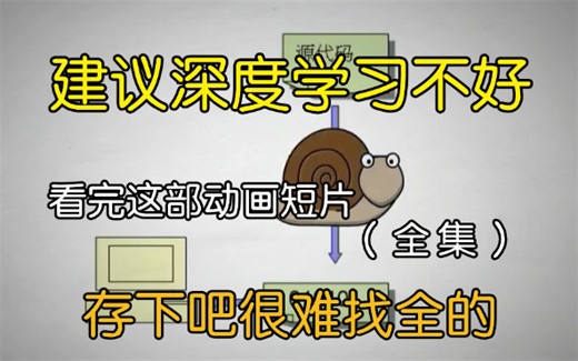 【全436集】2024B站深度学习神经网络教程！入门到进阶，全程干货讲解！拿走不谢！-CNN/GAN/RNN/LSTM/GNN/transformer