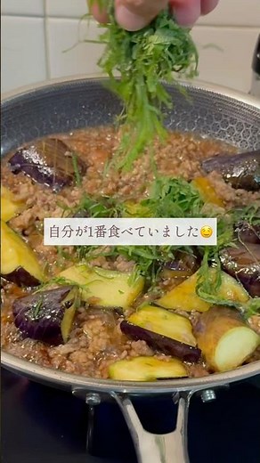《なすと大葉の肉味噌炒め》🍆☘️🐷🔥家族を笑顔にするやみつきレシピを発信中👍詳しいレシピはInstagramへ▶︎ #簡単レシピ #ひき肉 #今日の晩ごはん