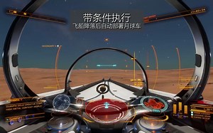 精英危险 HCS Voicepack语音包展示说明 EP1：带条件执行