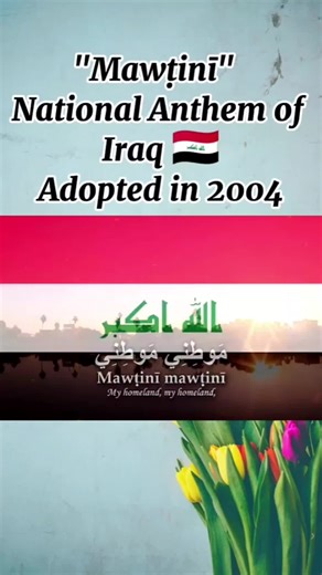 "Mawṭinī" (موطني) – National Anthem of Iraq 🇮🇶 Adopted in 2004, "Maw...