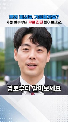우리 회사도 될까?정책자금 최대 한도 확보 전략