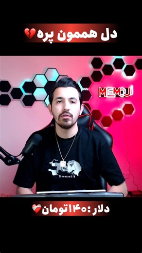 Memoji on Instagram‎: "آیندمون پر پر شد💔"‎