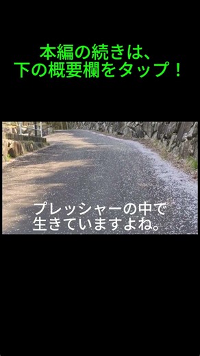 【朗報】人生を劇的に楽にするアドバンテージ #shorts #自然 #よりよい生き方へ #散歩