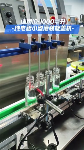 Pure electric mini filling and capping machine