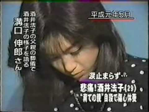 酒井法子 マネージャー自殺