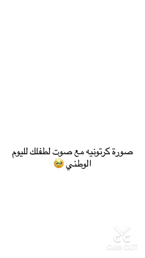 ‏#دعوات_الكترونيه #اليوم_الوطني_السعودي #دعوات