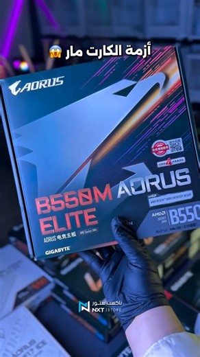 NXT Store on Instagram‎: "⁨ ⁨ 🔥 وصل الآن! 🔥 كرت الشاشة الجديد من GIGABYTE أداء فئة عليا 💪 حتى في وقت الأزمة جاهز للألعاب الثقيلة والتصميم بدون تنازلات 🎮🎨 الكمية محدودة ⏳ لا تفوّت الفرصة! 🚀 #GIGABYTE #كرت_شاشة #كروت_الشاشة #PC_Gaming #Gaming HighEnd RTX ألعاب تقنية كمبيوتر Hardware PC_Build أزمة_الكروت متوفر_الآن⁩⁩"‎