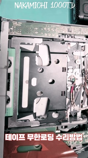 Nakamich 1000TD is stuck in an infinite loading loop #cassette #retro