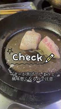 [Foie gras?! A Japanese meunière made with monkfish liver, a representative winter dish in Japan ...