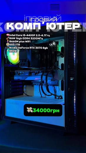 Цей ПК створений для чистої потужності Ігри летять, система навіть не...