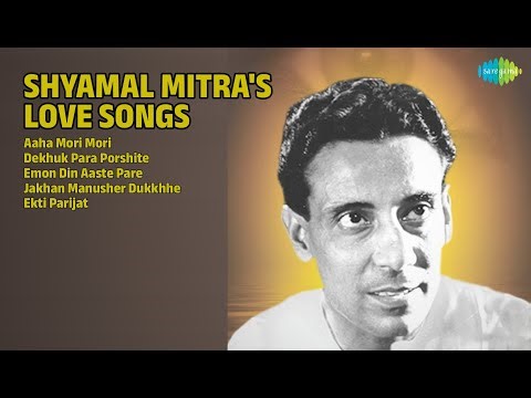 শ্যামল মিত্রের প্রেমের গান | Shyamal Mitra Songs | Aaha Mori Mori | Dekhuk Para Porshite
