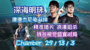 【ZmjjKK】康康杰尼龟双排港服排位 钱博尔精准定位猎头 超速甩狙的纯享视觉盛宴对局_游戏热门视频