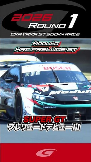 Modulo HRC PRELUDE GT SUPER GT プレリュードデビュー!!