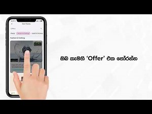 How to Avail Star Points Offers via the MyDialog App – Sinhala