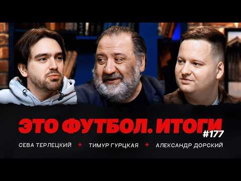 «Краснодар» снова первый, новый провал ЦСКА, «Нижний» – на вылет? // Итоги #177