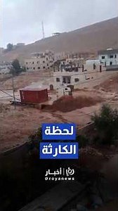 لحظة انجراف شاحنة بفعل سيول جارفة في أبو الزيغان #shortvideo #shorts #short