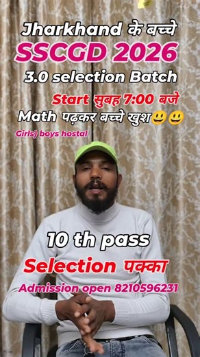 Rohit kumar on Instagram: "Math पढ़कर बच्चे खुश 😃😃♥️SSCGD 2026 #tranding #viral #reels #jssc #sscgd :"