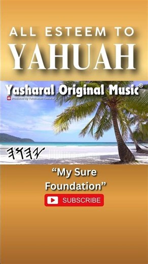 My Sure Foundation 🎶 #yahuah #yahusha #yasharal #scriptures #yasharal_original_music
