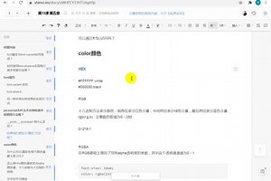 颜色值十六进制与rgba格式如何转换及二进制与十进制如何转换？