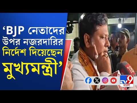 Sukanta Majumder on Mamata Banerjee: অপসারিত আইজি, এসপিদের ফোন নির্দেশ দেওয়া হচ্ছে: সুকান্ত মজুমদার
