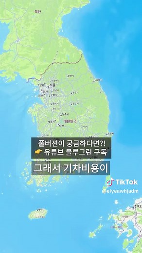 기차로 떠나는 국내 혼자 여행의 비용은?