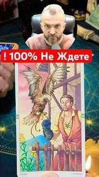 Urgent❗️What don't you 💯% know and aren't you waiting for? 🌓✨ Tarot spread #tarot #tarotreader #e...