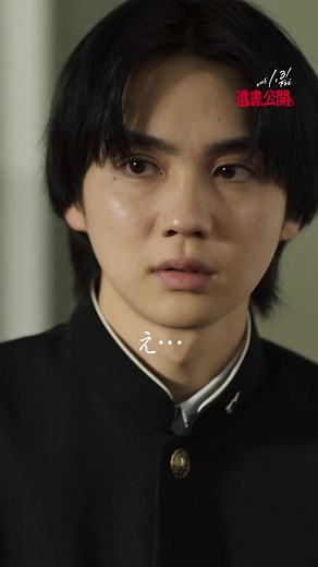 映画『遺書』公開中！吉野北人と松井奏の演技