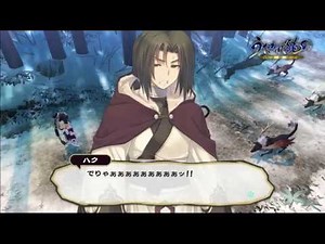 うたわれるもの 偽りの仮面「ハク」登場場面動画（声：藤原啓治）