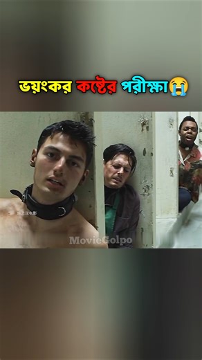 কষ্টের পরীক্ষায় হারলো 🧐🤯 #amazingfacts #facts #youtubeshorts