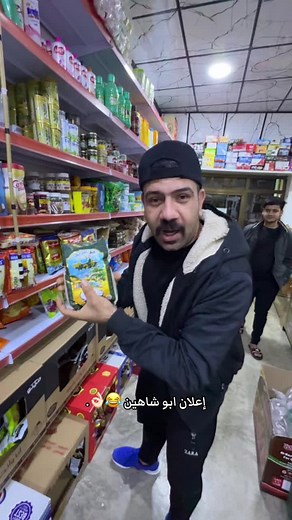 مو إعلام دمار الـمحل 😂😹@ig : __a.a 😂😂#اسواق_حسين_كنو #تلعفر #مقابيل_سايلو #لايككككككككككككككك #yfp #حسين_حسن❤️حسابي #