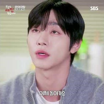 [8회 엔딩] 서로 모든 것을 터놓은 안효섭과 채원빈😭 그리고 모진 말에 눈물 흘리는 채원빈 | 오늘도 매진했습니다 | SBS