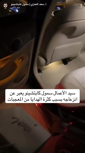 ‏#سمول_كابتشينو #دلة_كابتشينو